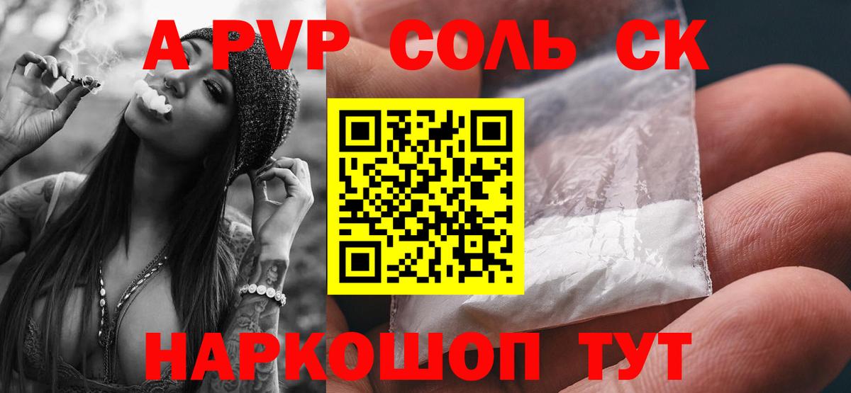 Alfa_PVP мука Озёрск