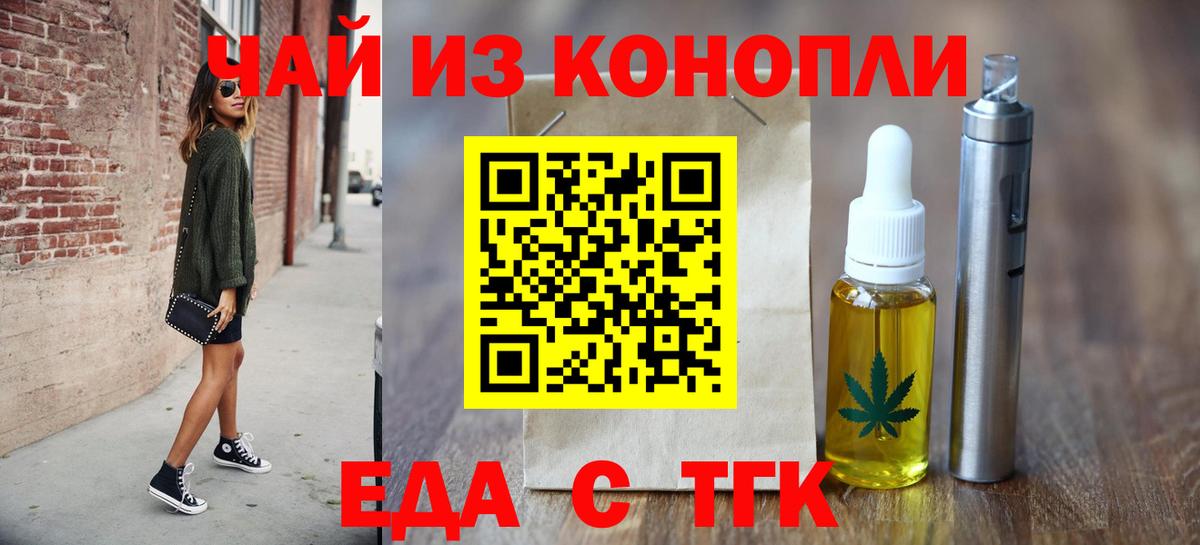 Canna-Cookies конопля Озёрск