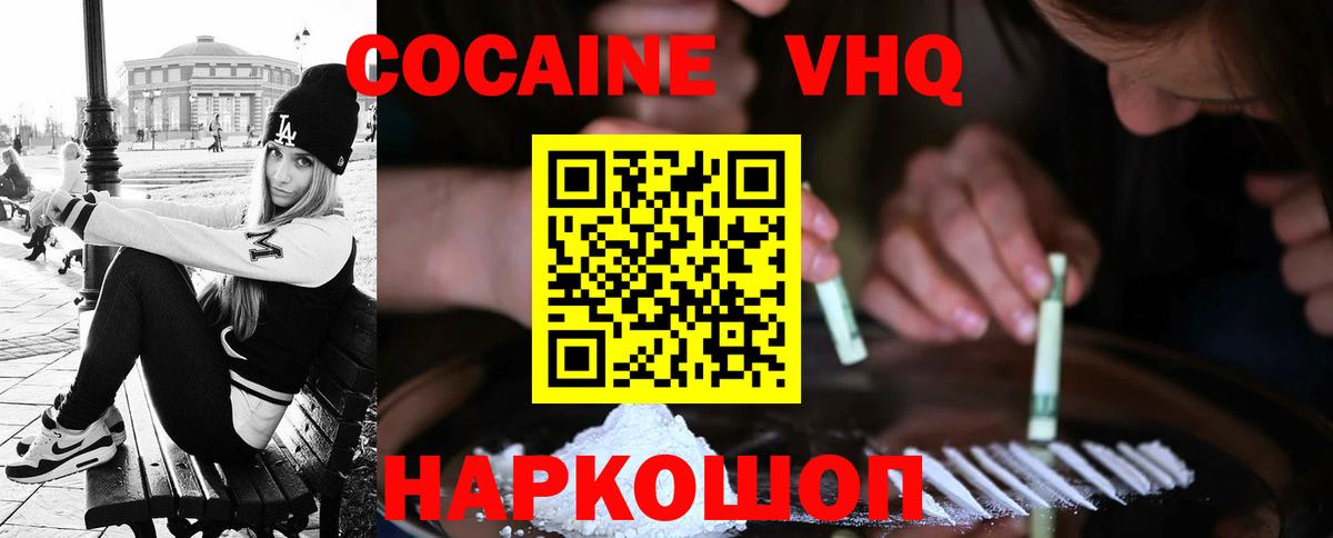 где можно купить наркотик  Вход с VPN  КОКАИН  Озёрск  КОКАИН VHQ  Кокаин Fish Scale 