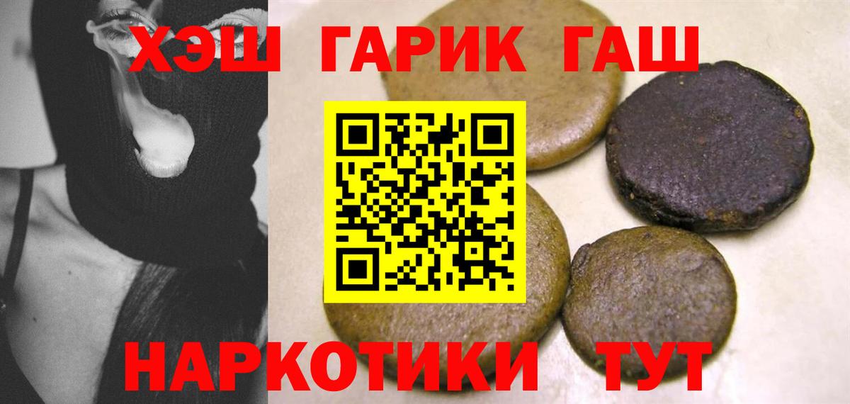 ГАШИШ  Вход с VPN  Озёрск  ГАШИШ хэш  дарнет шоп  ГАШИШ VHQ 
