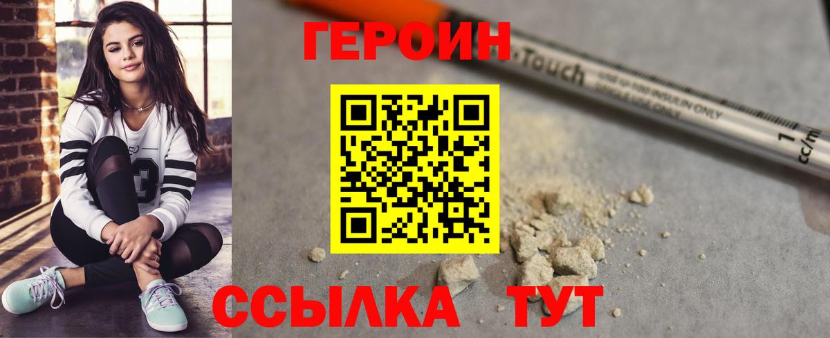 Героин гречка Озёрск