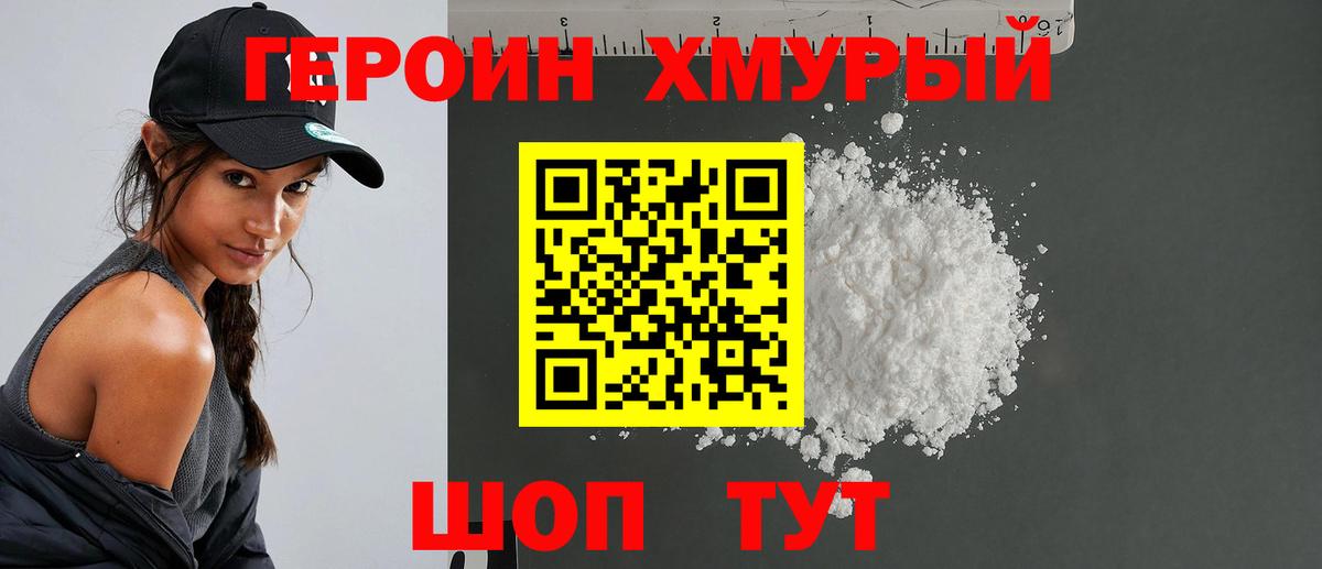 ГЕРОИН  ГЕРОИН афганец  Вход с VPN  Озёрск 