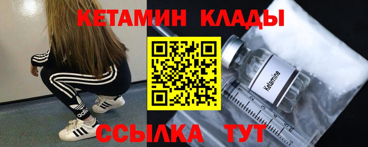 КЕТАМИН VHQ  mega как зайти  Вход с VPN  Озёрск  КЕТАМИН VHQ 