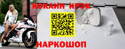 мяу мяу кристалл Будённовск
