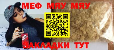 мяу мяу кристалл Будённовск
