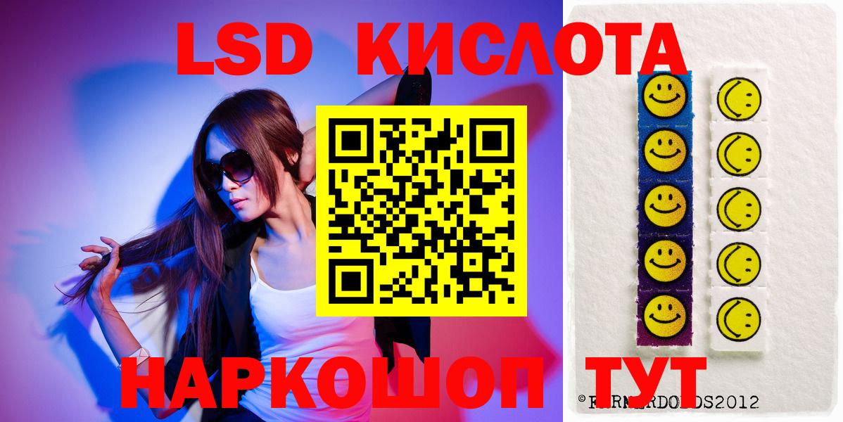 LSD-25 экстази ecstasy Озёрск