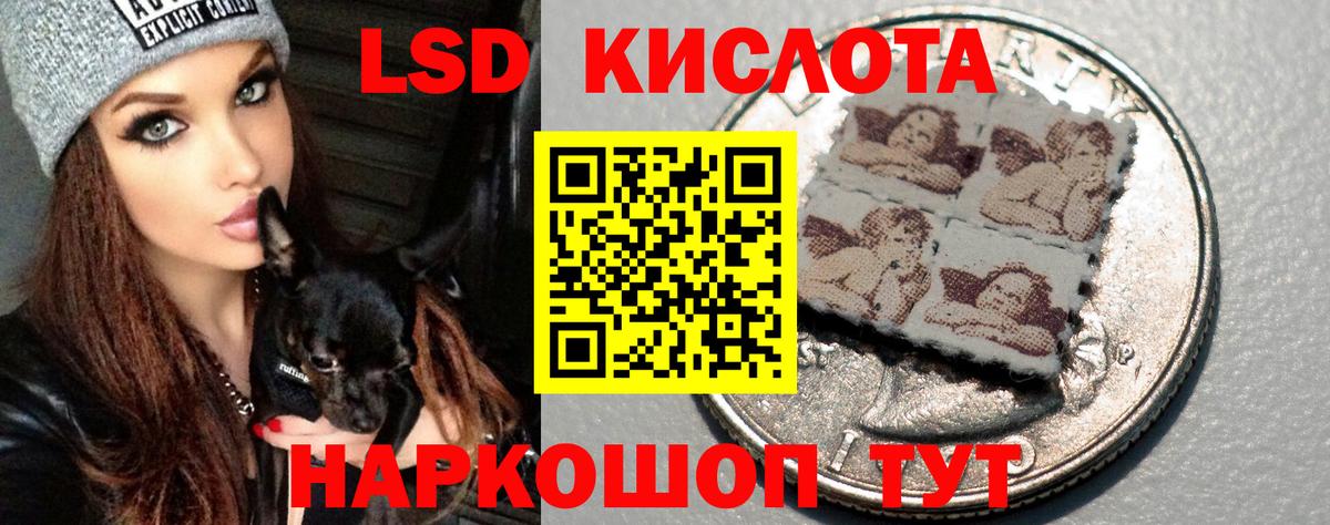 Лсд 25 экстази кислота  Вход с VPN  Озёрск 