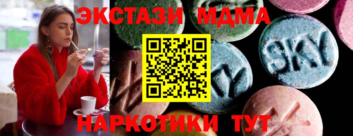 МДМА VHQ Озёрск