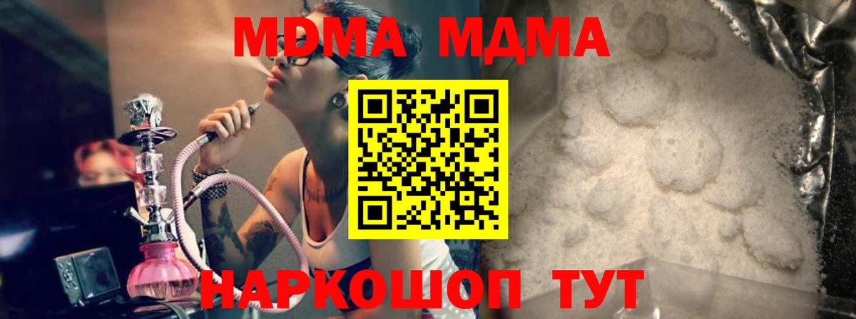 Озёрск  MDMA кристаллы  MDMA  Вход с VPN  MDMA кристаллы 
