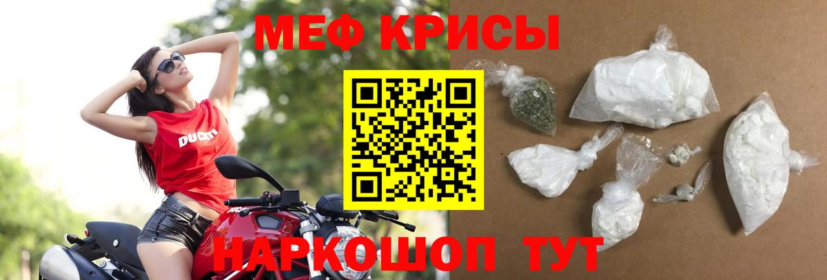 МЯУ-МЯУ  Меф 4 MMC  Вход с VPN  Мефедрон mephedrone  Озёрск 