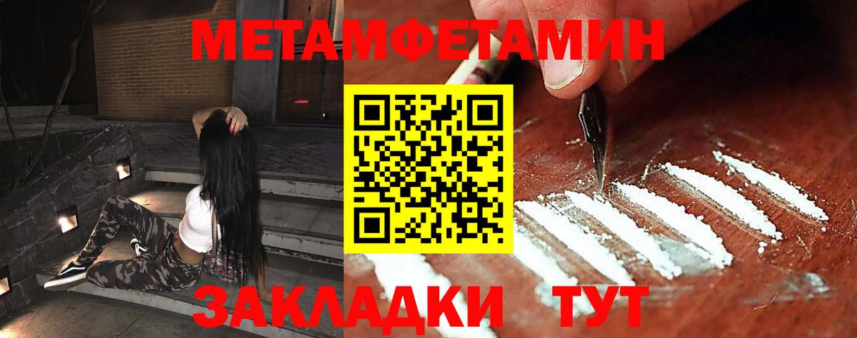 Метамфетамин кристалл Озёрск