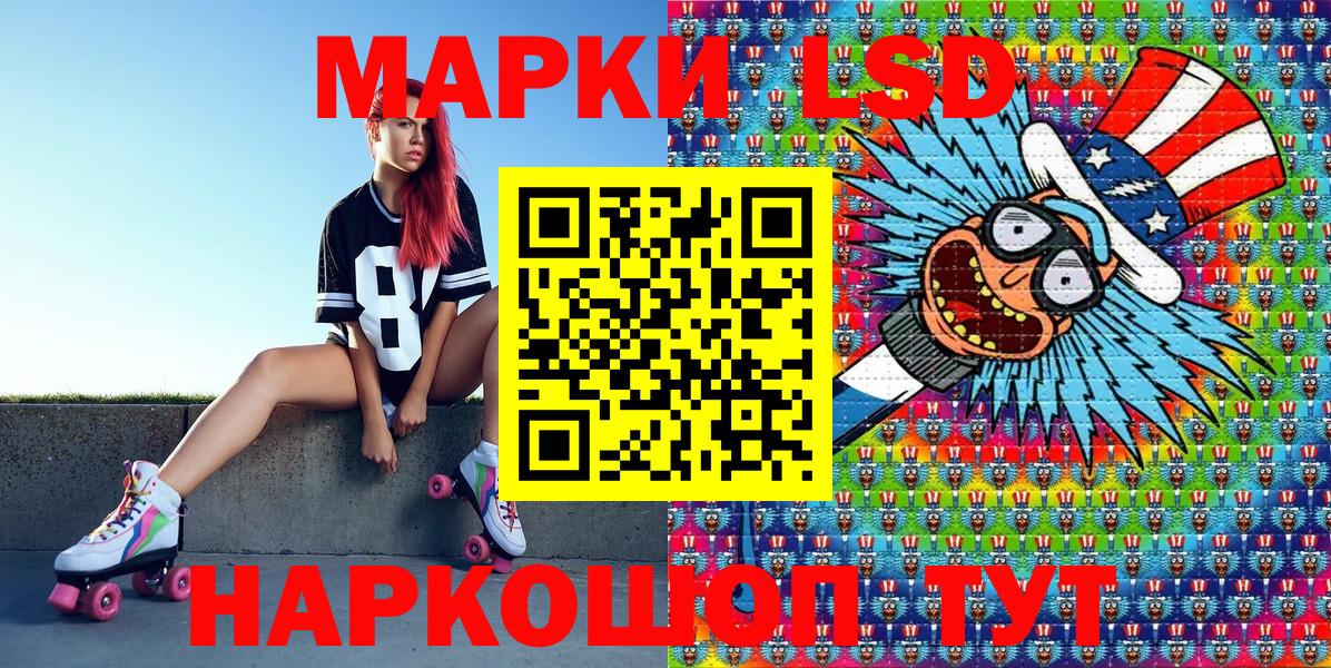 Наркотические марки 1,5мг  Наркотические марки 1,5мг  Вход с VPN  Озёрск 