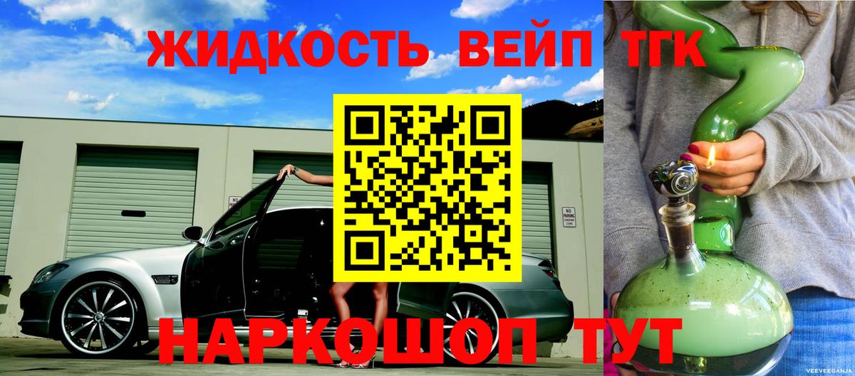 ТГК гашишное масло Озёрск
