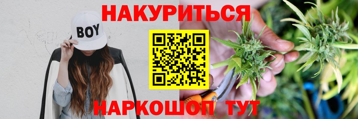 Озёрск  Шишки марихуана сатива  Бошки Шишки сатива  Вход с VPN 